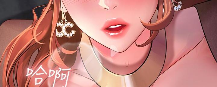 《补习街》第188话 第35页