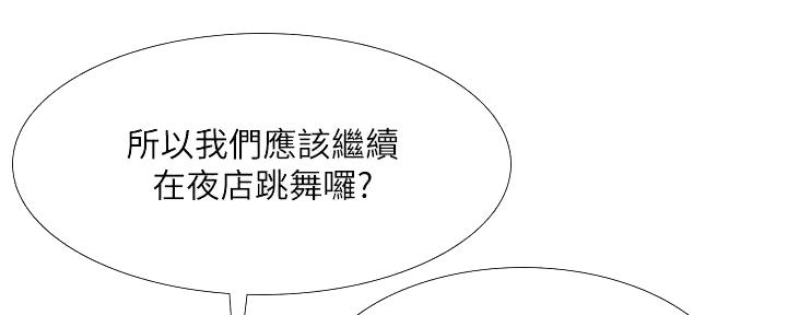 《补习街》第188话 第37页