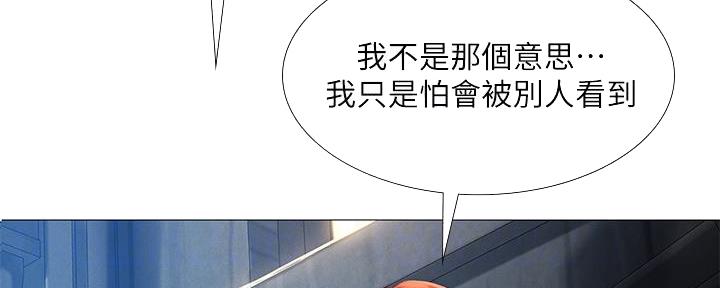 《补习街》第188话 第38页