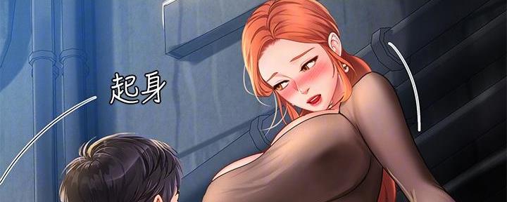《补习街》第188话 第39页