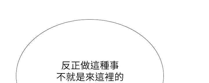《补习街》第188话 第41页