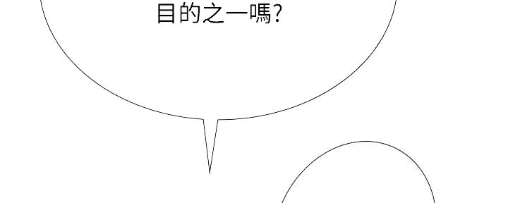 《补习街》第188话 第42页