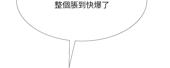 《补习街》第188话 第47页