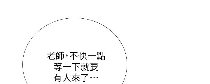 《补习街》第188话 第52页