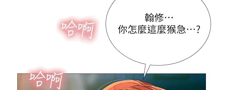 《补习街》第188话 第54页