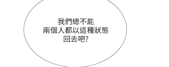《补习街》第188话 第58页