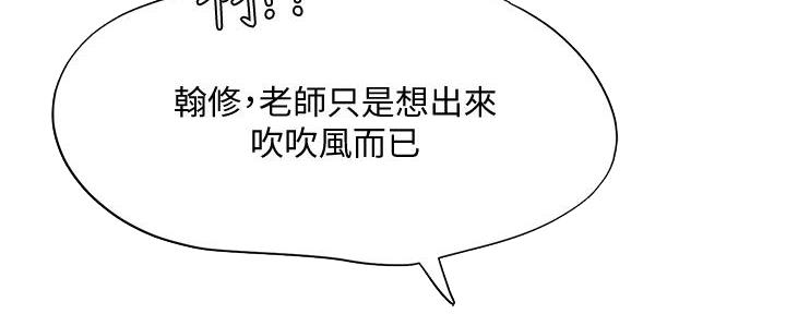 《补习街》第188话 第5页