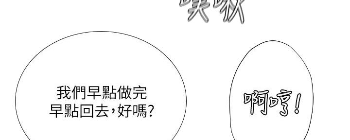 《补习街》第188话 第60页