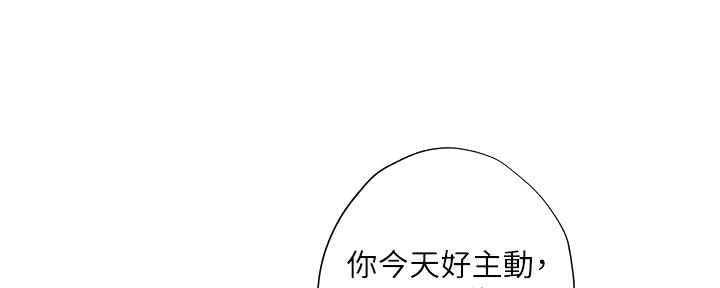 《补习街》第188话 第71页
