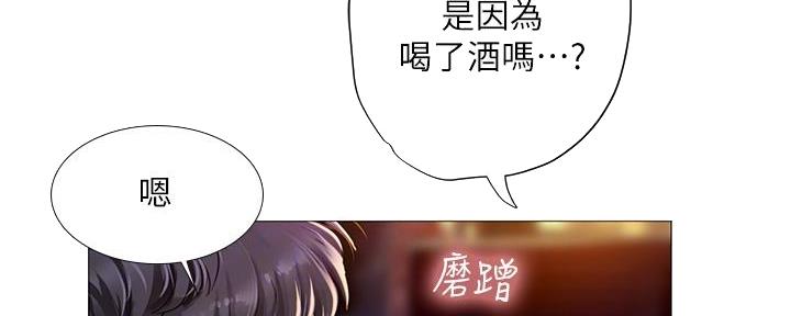 《补习街》第188话 第72页