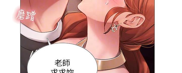 《补习街》第188话 第74页