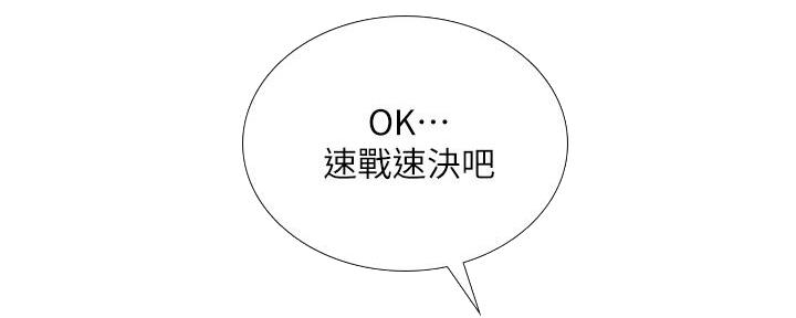 《补习街》第188话 第76页