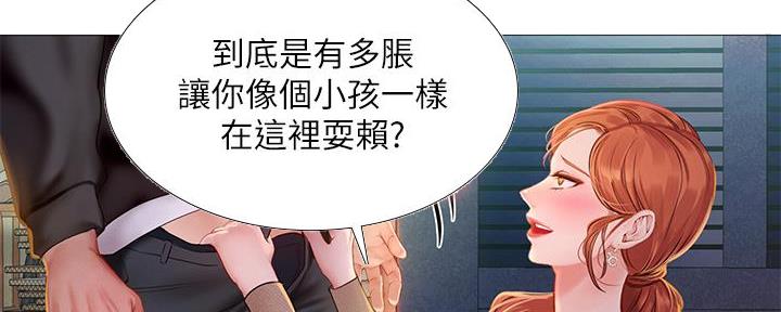 《补习街》第188话 第80页