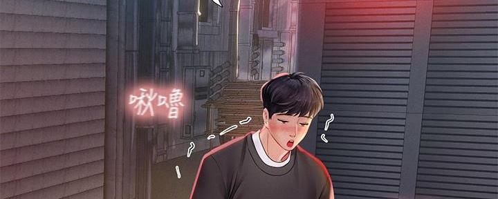 《补习街》第188话 第86页