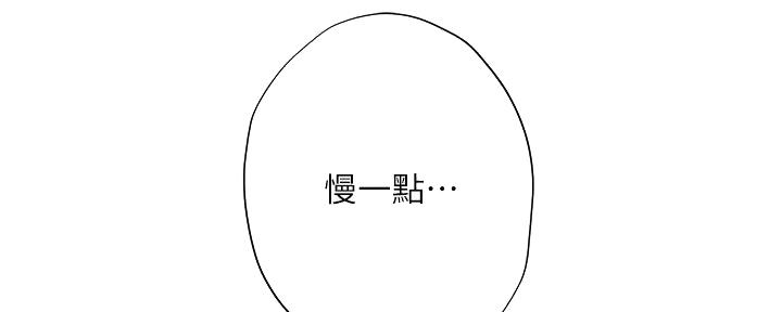《补习街》第188话 第88页