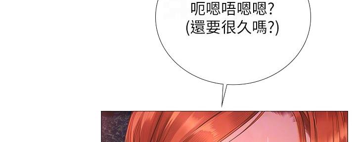 《补习街》第188话 第92页