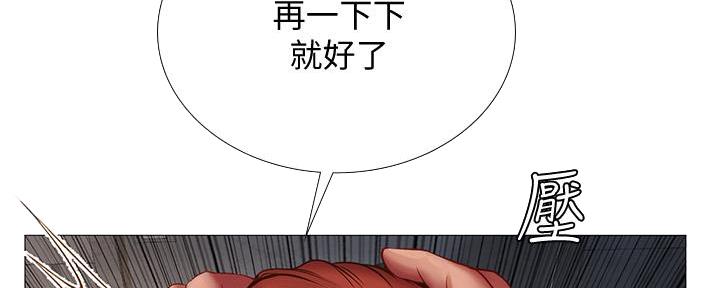 《补习街》第188话 第95页