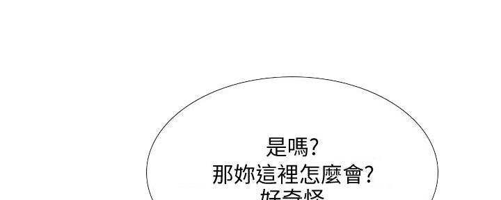 《补习街》第188话 第9页