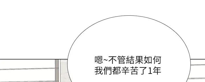 《补习街》第191话 第103页