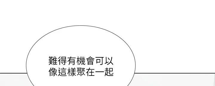 《补习街》第191话 第109页