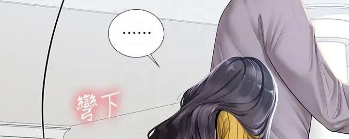 《补习街》第191话 第10页