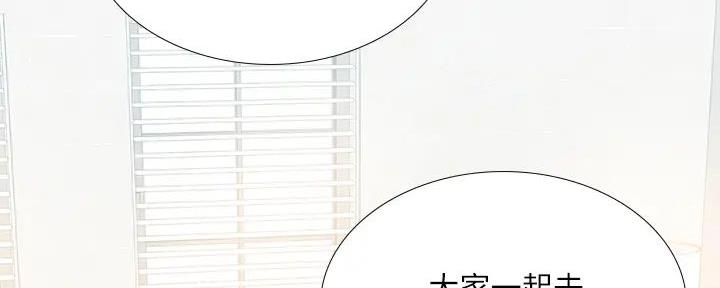 《补习街》第191话 第110页