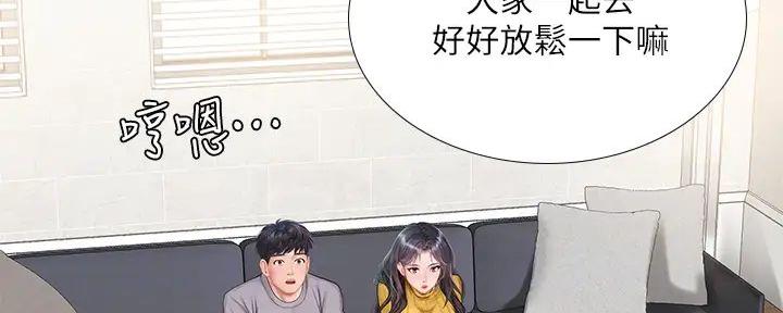 《补习街》第191话 第111页