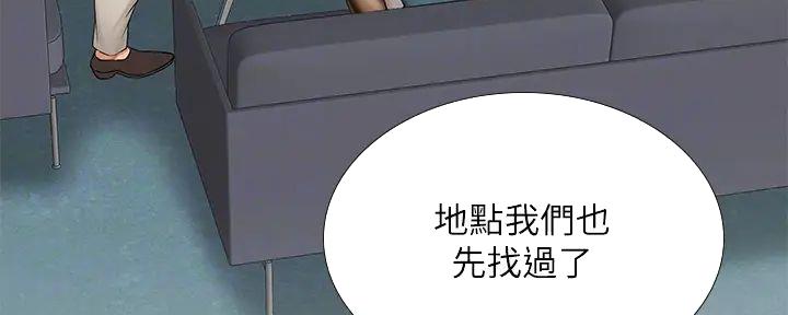 《补习街》第191话 第113页