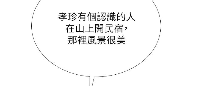《补习街》第191话 第115页