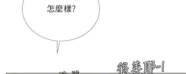 《补习街》第191话 第119页