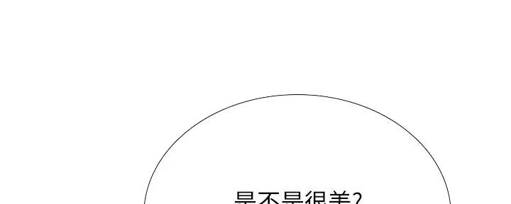 《补习街》第191话 第122页