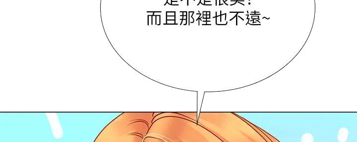 《补习街》第191话 第123页