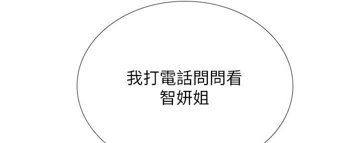 《补习街》第191话 第127页