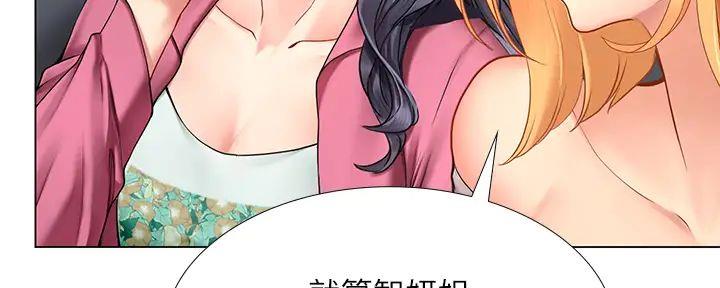 《补习街》第191话 第130页