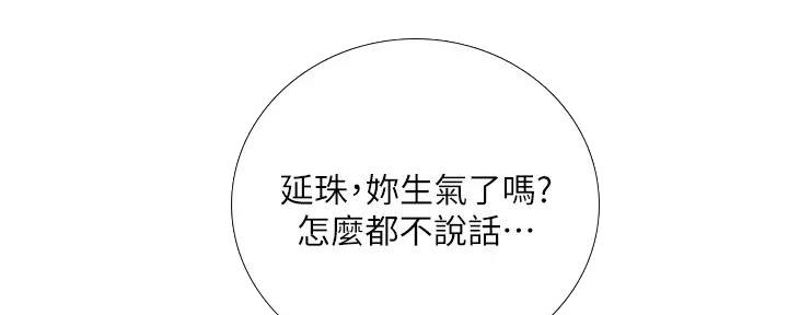 《补习街》第191话 第14页