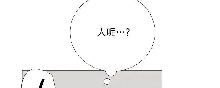 《补习街》第191话 第18页