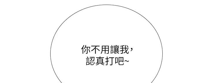 《补习街》第191话 第22页