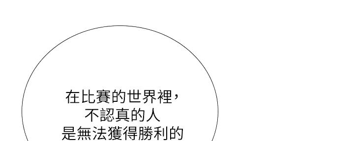 《补习街》第191话 第27页