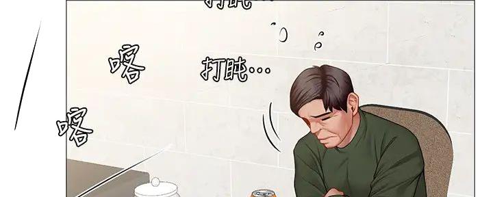 《补习街》第191话 第2页