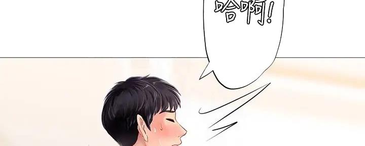 《补习街》第191话 第32页