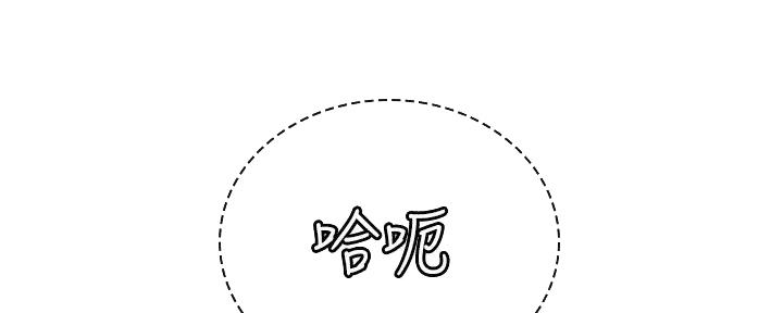 《补习街》第191话 第35页