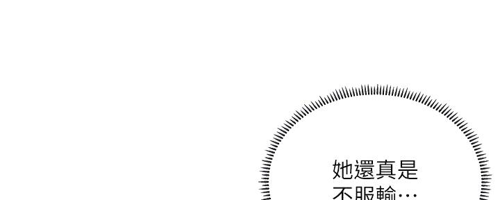 《补习街》第191话 第39页