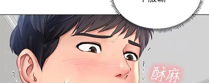 《补习街》第191话 第40页