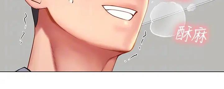 《补习街》第191话 第41页