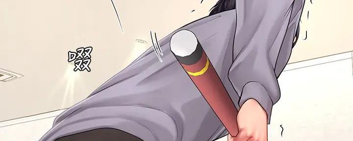 《补习街》第191话 第43页