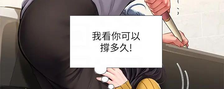 《补习街》第191话 第44页