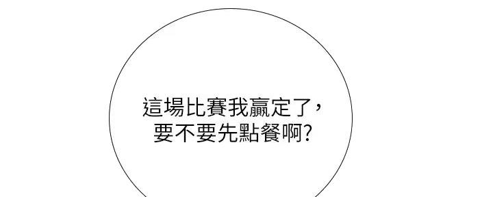 《补习街》第191话 第4页