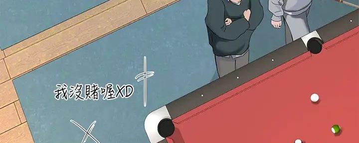 《补习街》第191话 第50页