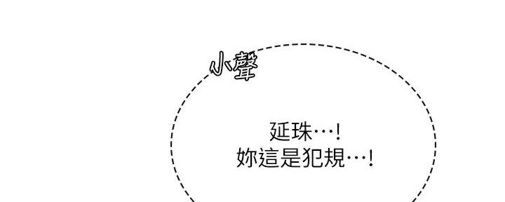 《补习街》第191话 第52页