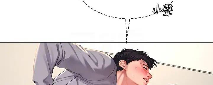 《补习街》第191话 第53页